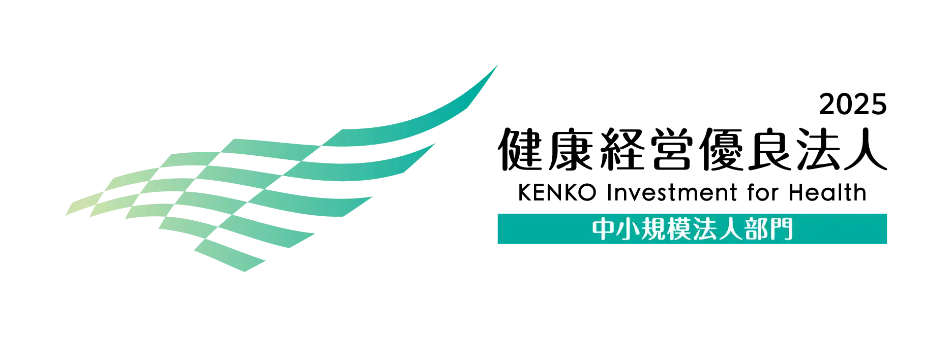 健康経営優良法人ロゴマーク