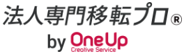 法人専門移転プロのロゴ